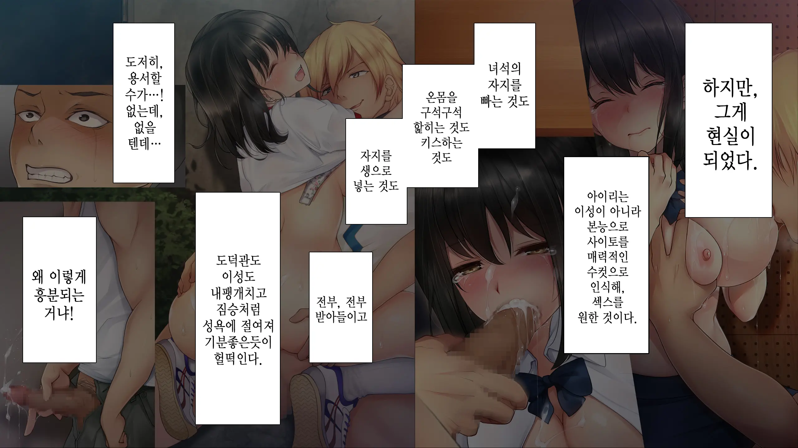 Natsukage ~Kanojo O Netorareta Saigo No Natsu~